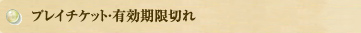 ץ쥤åȡͭڤ