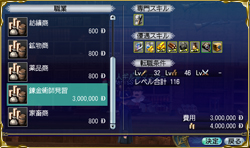 優遇スキルと専門スキルに注意