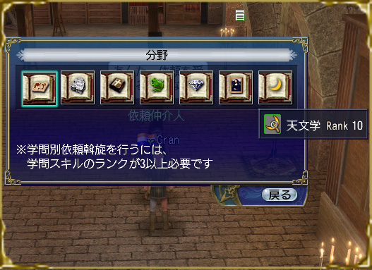 学問別依頼斡旋