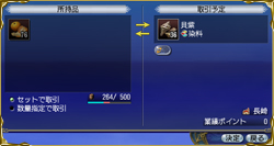 商会贸易をする