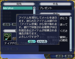 通过邮递箱发送道具