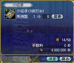 支票を換金する