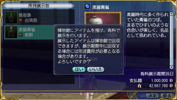 大展示室に展示する・2