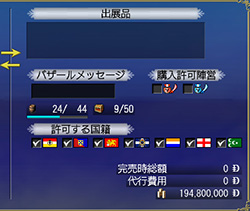 副官船長の成長