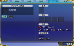 新建原创奥义・1