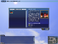 获得传说への道・3