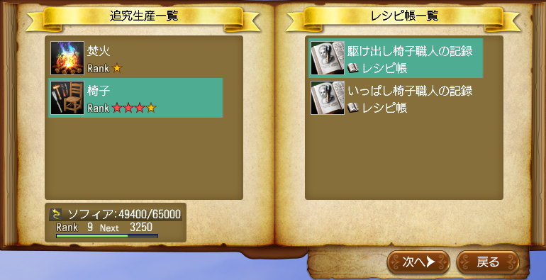 进行追究生产・1