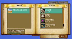 レガシーテーマ選択