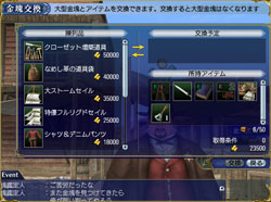 大型金塊の交換