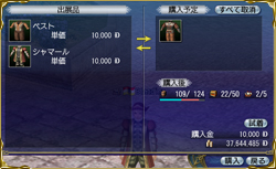 从其他玩家处购买・2