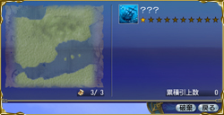 断片地図を集める・2